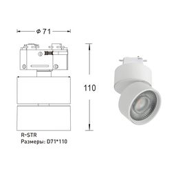 Трековый светильник 10W Белый 3000К, R-STR-WH-WW