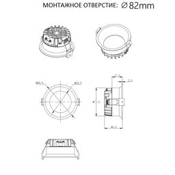 Чертеж светильника, размеры и монтажное отверстие 82 мм