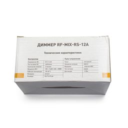 Контроллер для ленты RF-MIX-RS-12A
