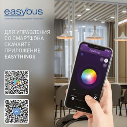 Настенная радио панель EASYBUS, ES-B-W-K8/Z3