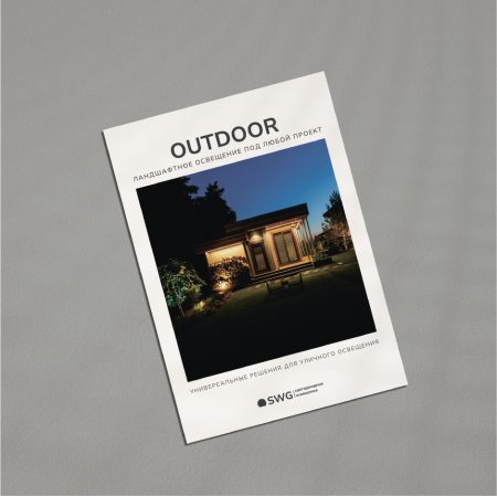 Листовка: OUTDOOR