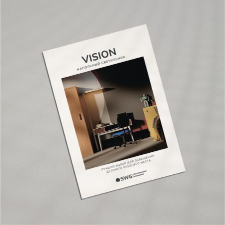 Листовка: VISION